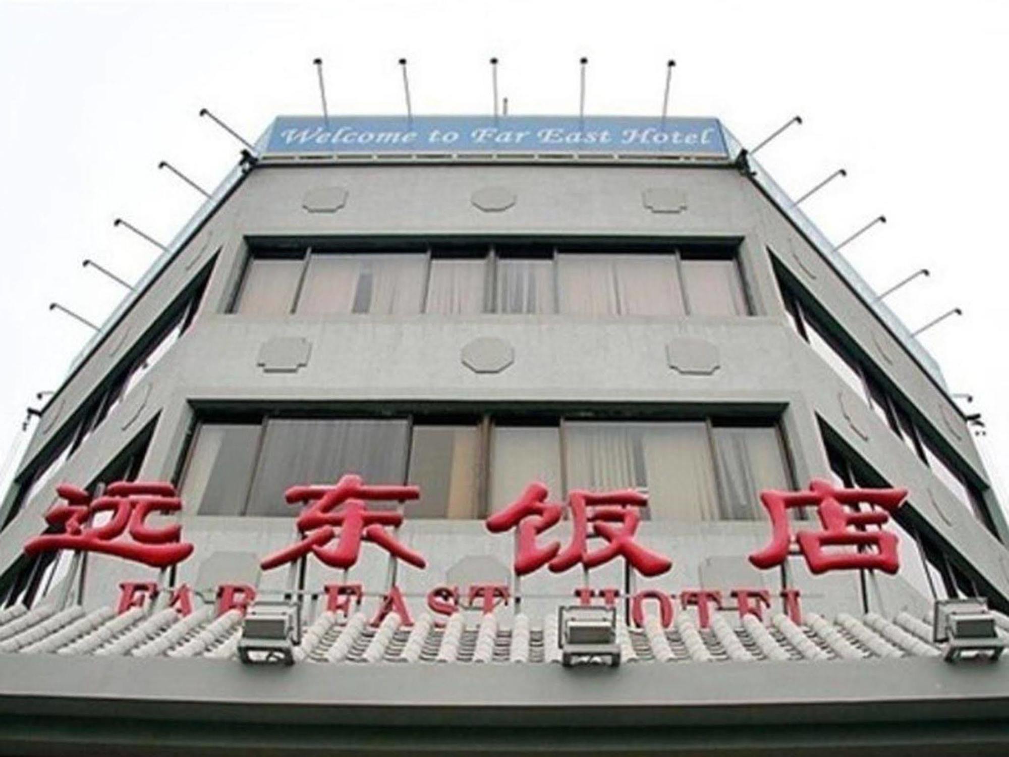 Far East Hotel 北京 エクステリア 写真